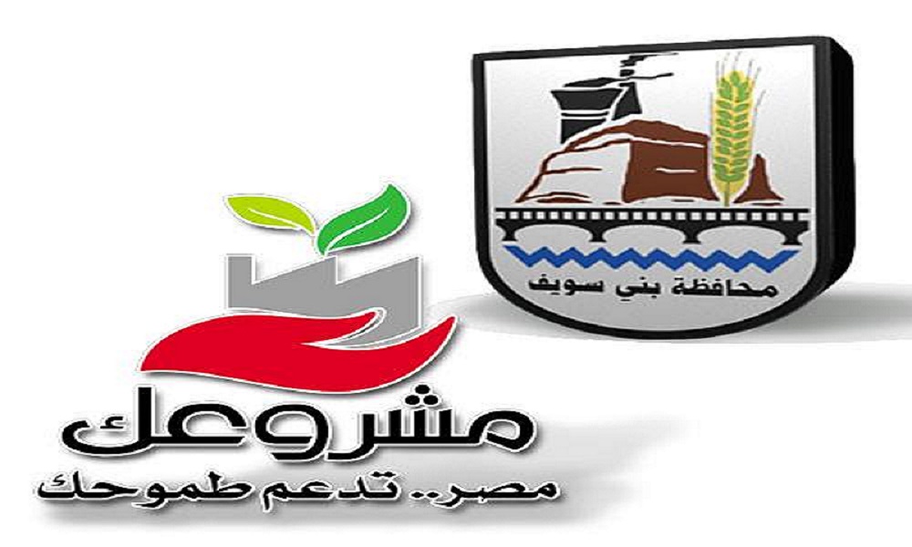 مشروعك يمول 16.5 ألف بـ 2.5 مليار جنيه
